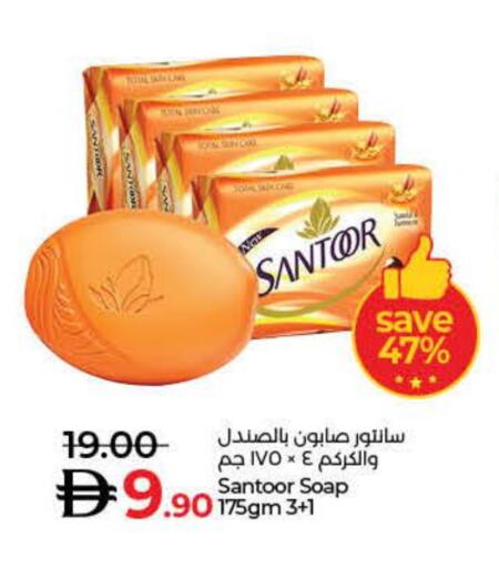 SANTOOR available at Lulu Hypermarket in UAE - Fujairah