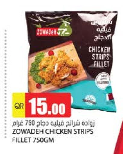 شرائح الدجاج available at جراند هايبرماركت in قطر - الدوحة
