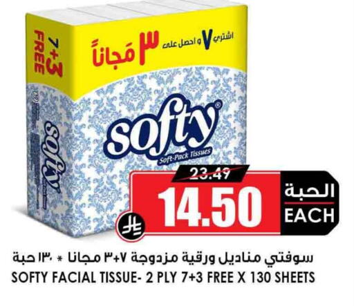 available at Prime Supermarket in KSA, Saudi Arabia, Saudi - Mahayil