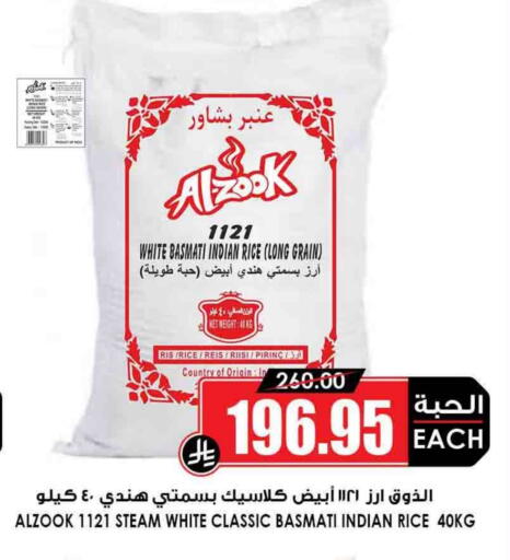 Basmati / Biryani Rice available at Prime Supermarket in KSA, Saudi Arabia, Saudi - Khafji