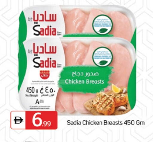 Chicken Breast available at TALAL MARKET in UAE - Fujairah