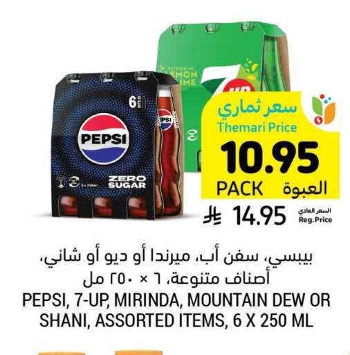 available at Tamimi Market in KSA, Saudi Arabia, Saudi - Jubail