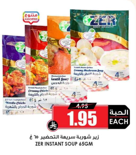 Noodles available at Prime Supermarket in KSA, Saudi Arabia, Saudi - Sakaka