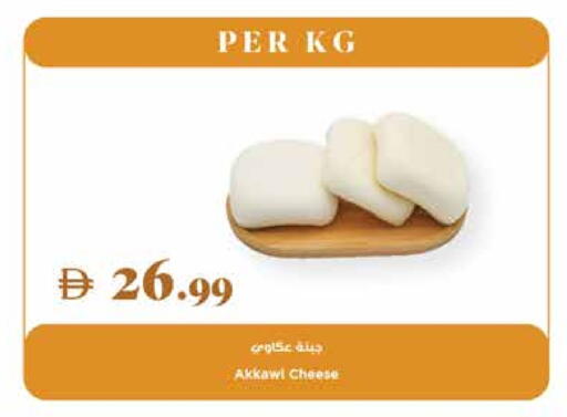 available at تروليز سوبرماركت in الإمارات العربية المتحدة , الامارات - دبي