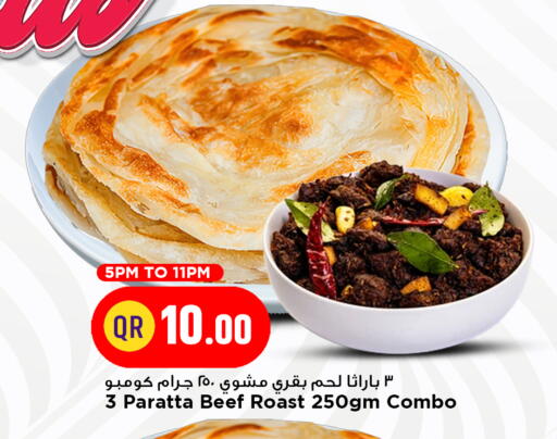 available at مرزا هايبرماركت in قطر - الشحانية