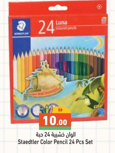 available at Aswaq Ramez in UAE - Ras al Khaimah