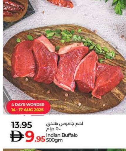 لحم جاموس available at لولو هايبرماركت in الإمارات العربية المتحدة , الامارات - ٱلْفُجَيْرَة‎