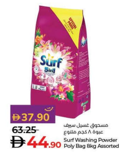 Detergent available at Lulu Hypermarket in UAE - Umm al Quwain