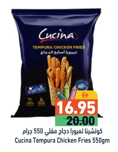 CUCINA Chicken Bites available at Aswaq Ramez in UAE - Abu Dhabi