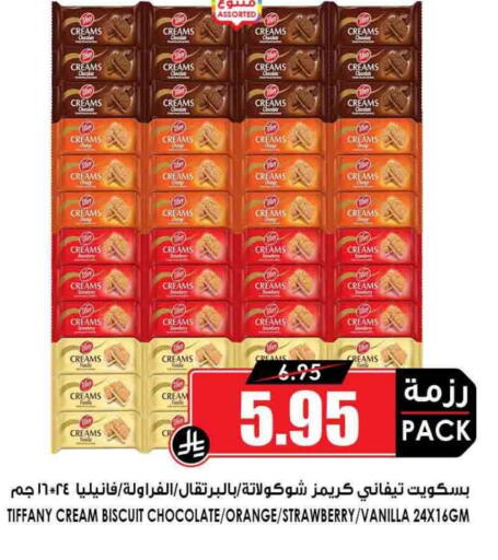 Orange Strawberry Vanilla available at Prime Supermarket in KSA, Saudi Arabia, Saudi - Arar