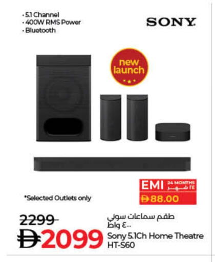 SONY available at Lulu Hypermarket in UAE - Umm al Quwain