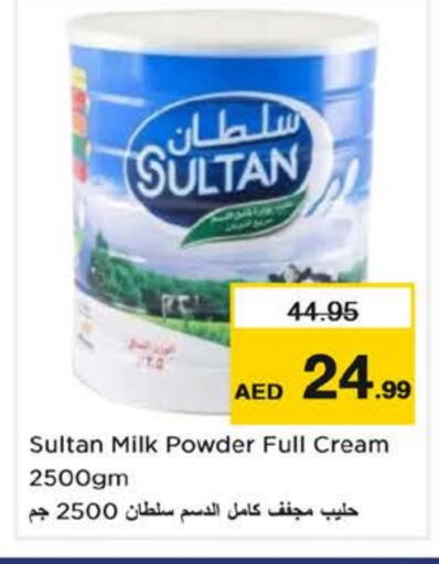 حليب مجفف available at نستو هايبرماركت in الإمارات العربية المتحدة , الامارات - ٱلْفُجَيْرَة‎