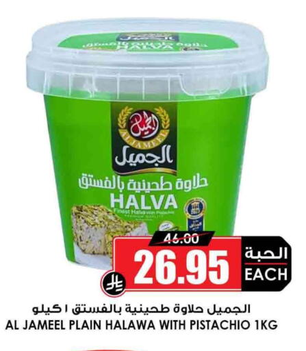 Tahina & Halawa available at Prime Supermarket in KSA, Saudi Arabia, Saudi - Mahayil