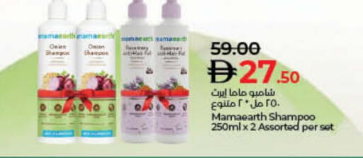 شامبو / بلسم available at لولو هايبرماركت in الإمارات العربية المتحدة , الامارات - أم القيوين‎