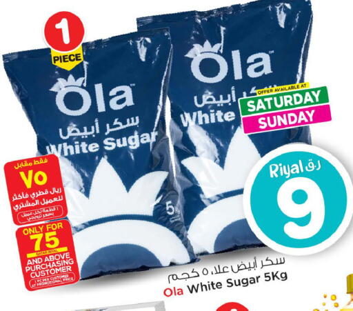 السكر و التحلية in مارك & سيف, قطر Offers - قطر أولا available at مارك & سيف in قطر - الشحانية