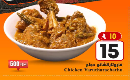 available at Hyper Al Wafa in KSA, Saudi Arabia, Saudi - Riyadh