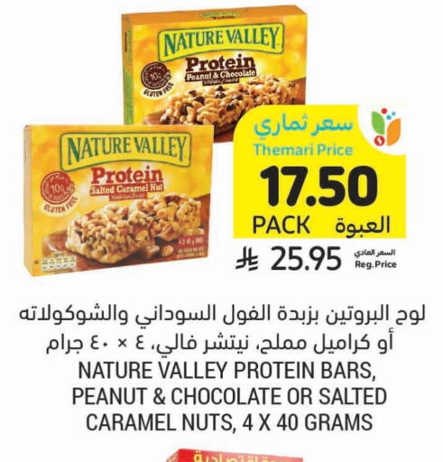 available at Tamimi Market in KSA, Saudi Arabia, Saudi - Ar Rass