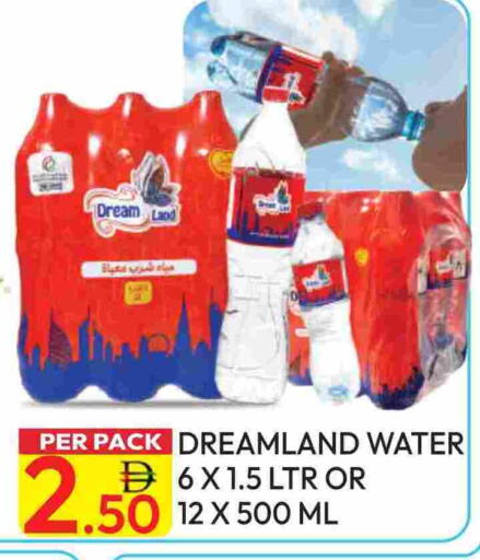 available at دريم لاند in الإمارات العربية المتحدة , الامارات - الشارقة / عجمان