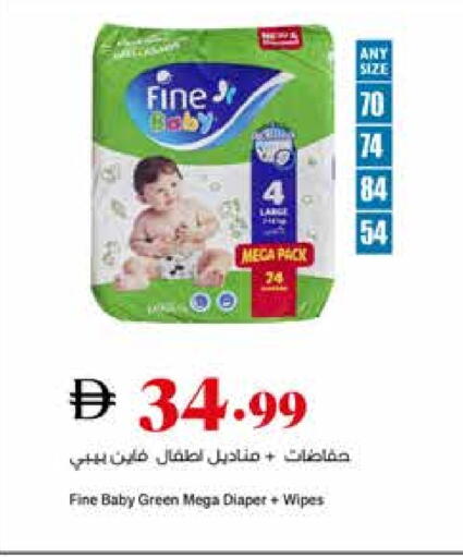 FINE BABY available at Trolleys Supermarket in UAE - Sharjah / Ajman