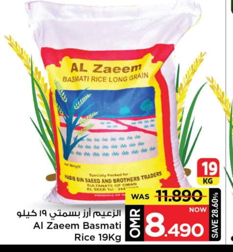 Basmati / Biryani Rice available at MARK & SAVE in Oman - Muscat