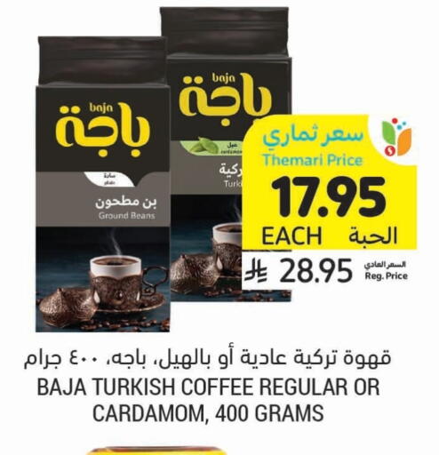 BAJA Coffee available at Tamimi Market in KSA, Saudi Arabia, Saudi - Hafar Al Batin
