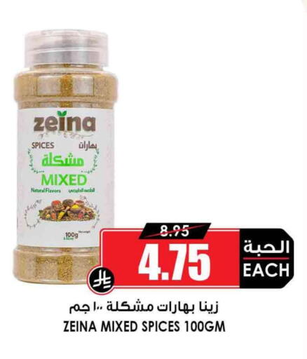 Spices available at Prime Supermarket in KSA, Saudi Arabia, Saudi - Mahayil