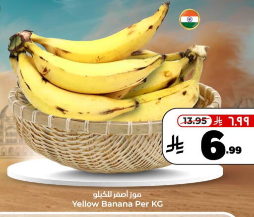موز available at هايبر الوفاء in مملكة العربية السعودية, السعودية, سعودية - الطائف