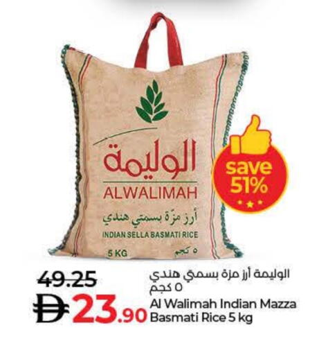 أرز سيلا / مازا available at لولو هايبرماركت in الإمارات العربية المتحدة , الامارات - أم القيوين‎
