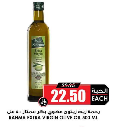 زيت الزيتون البكر available at أسواق النخبة in مملكة العربية السعودية, السعودية, سعودية - الطائف