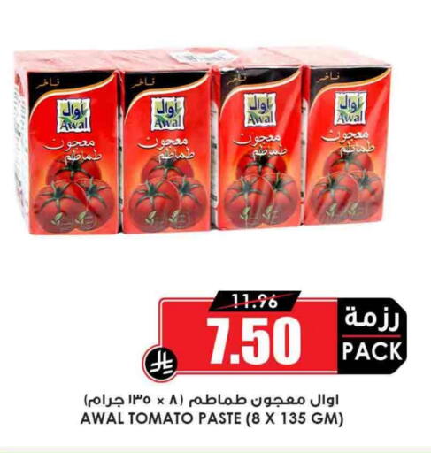 Tomato Paste available at Prime Supermarket in KSA, Saudi Arabia, Saudi - Yanbu