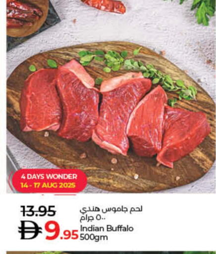 لحم جاموس available at لولو هايبرماركت in الإمارات العربية المتحدة , الامارات - ٱلْفُجَيْرَة‎