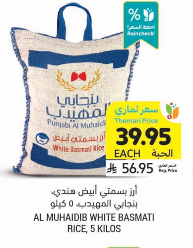 Basmati / Biryani Rice available at Tamimi Market in KSA, Saudi Arabia, Saudi - Khafji