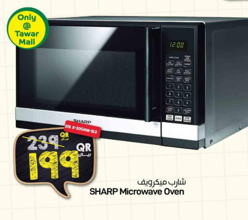 شارب فرن الميكروويف available at ســبــار in قطر - الدوحة