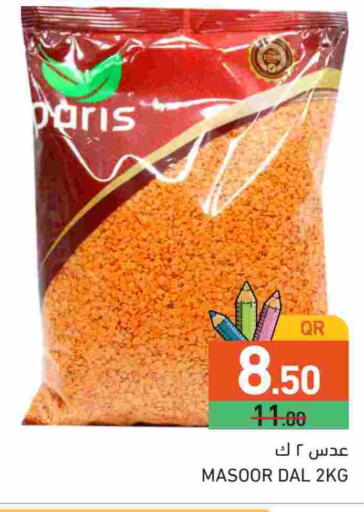 available at Aswaq Ramez in Qatar - Doha