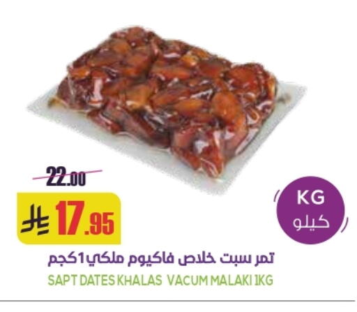 available at Sapt in KSA, Saudi Arabia, Saudi - Buraidah