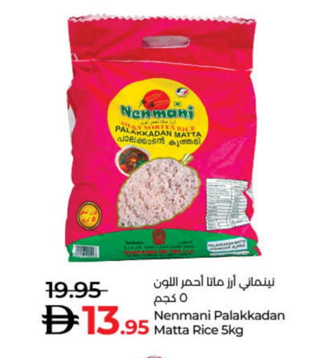 أرز ماتا available at لولو هايبرماركت in الإمارات العربية المتحدة , الامارات - الشارقة / عجمان