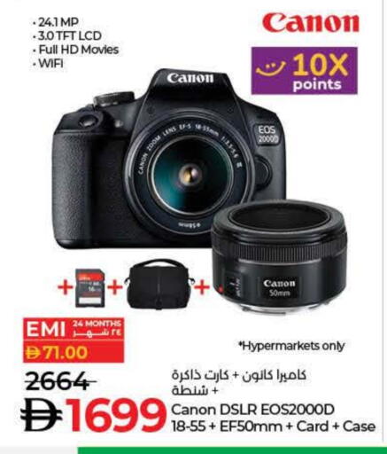 كانون available at لولو هايبرماركت in الإمارات العربية المتحدة , الامارات - ٱلْفُجَيْرَة‎