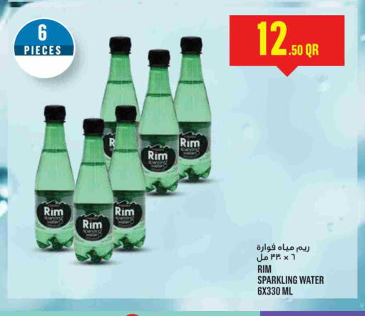 available at مونوبريكس in قطر - الشمال