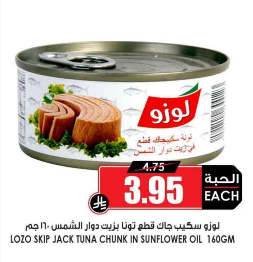 LOZO Tuna - Canned available at Prime Supermarket in KSA, Saudi Arabia, Saudi - Bishah