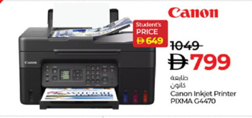 CANON available at Lulu Hypermarket in UAE - Sharjah / Ajman
