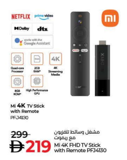 available at Lulu Hypermarket in UAE - Umm al Quwain
