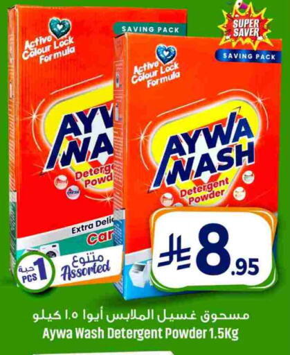 Detergent available at We One Shopping Center in KSA, Saudi Arabia, Saudi - Al Khobar