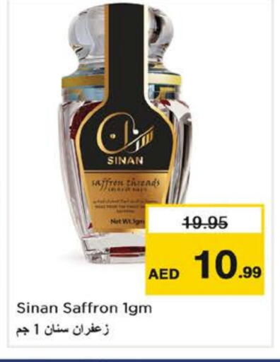 سنّان أعشاب مجففة available at نستو هايبرماركت in الإمارات العربية المتحدة , الامارات - ٱلْفُجَيْرَة‎