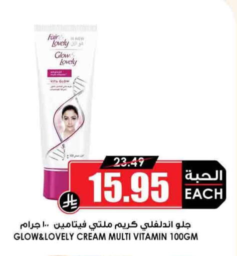 فير & لوفلي كريم للوجه available at أسواق النخبة in مملكة العربية السعودية, السعودية, سعودية - رفحاء