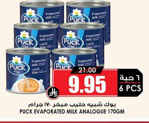 available at Prime Supermarket in KSA, Saudi Arabia, Saudi - Az Zulfi
