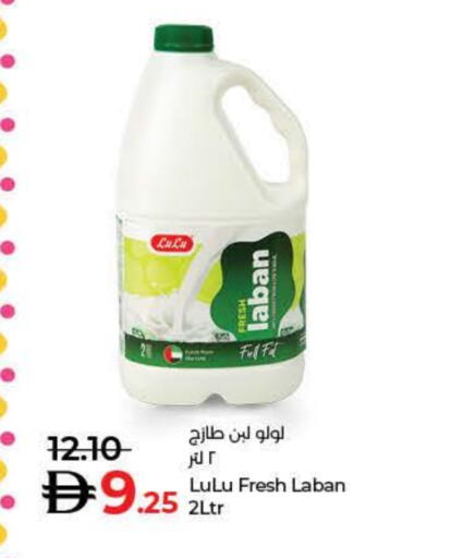لبن available at لولو هايبرماركت in الإمارات العربية المتحدة , الامارات - ٱلْفُجَيْرَة‎