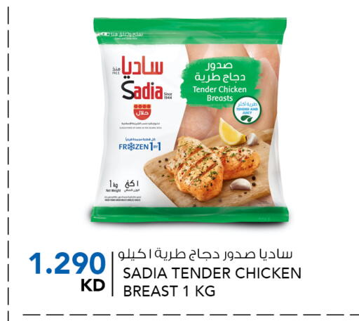 SADIA available at Al Nasser Hypermarket in Kuwait - Kuwait City