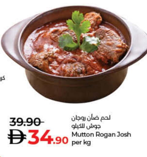 لحم الضأن / الغنم available at لولو هايبرماركت in الإمارات العربية المتحدة , الامارات - ٱلْفُجَيْرَة‎