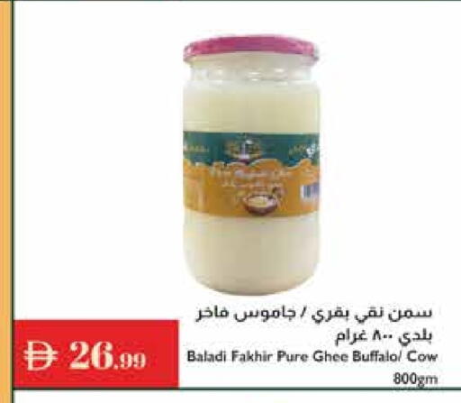 Ghee available at Istanbul Supermarket in UAE - Al Ain