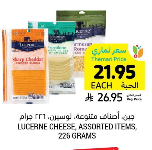 Slice Cheese available at Tamimi Market in KSA, Saudi Arabia, Saudi - Hafar Al Batin
